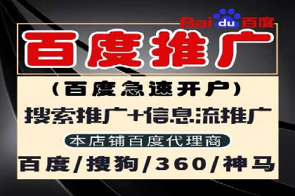 信息流推广开户全攻略：揭秘高效运营技巧